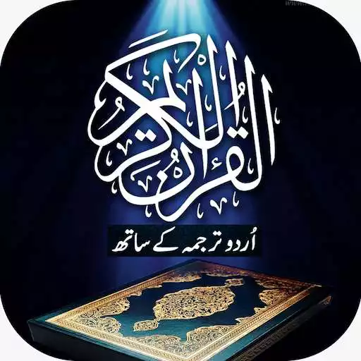 Free play online Quran in Urdu APK Free play online Quran in Urdu APK