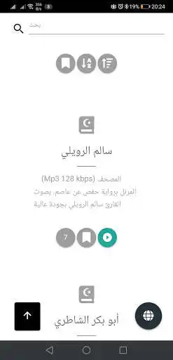 Play Quranipfs  and enjoy Quranipfs with UptoPlay