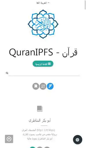 Play Quranipfs as an online game Quranipfs with UptoPlay