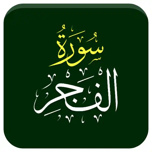Play Qurani Surah Al Fajr Urdu Tarj APK