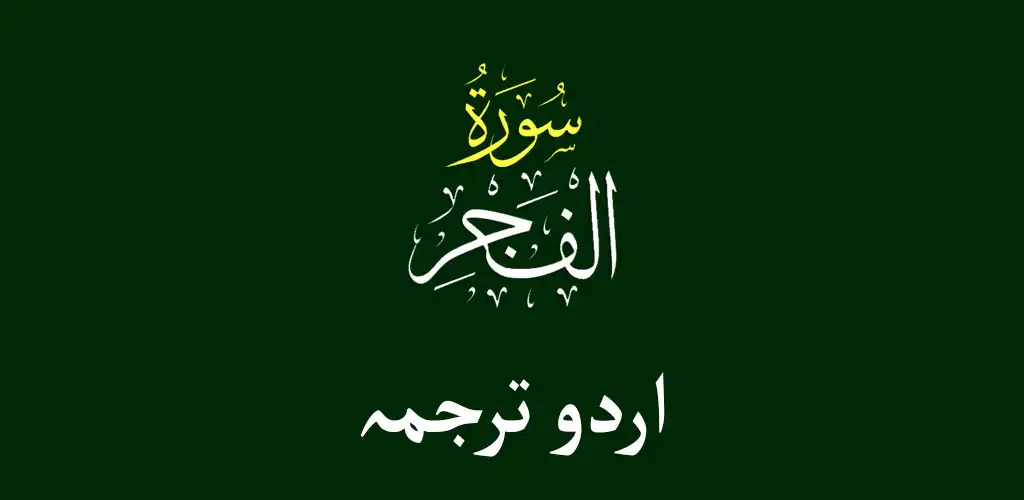Play Qurani Surah Al Fajr Urdu Tarj as an online game Qurani Surah Al Fajr Urdu Tarj with UptoPlay