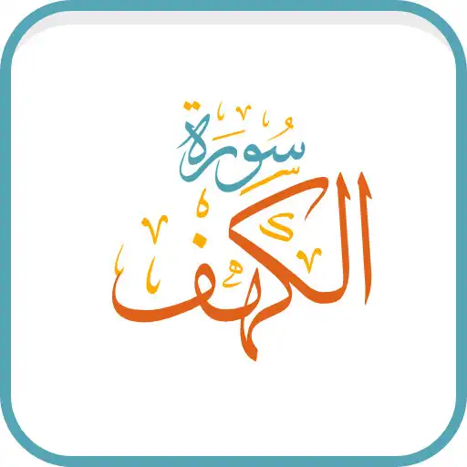 Play Qurani SurahKahaf urdu tarjmaa APK Play Qurani SurahKahaf urdu tarjmaa APK