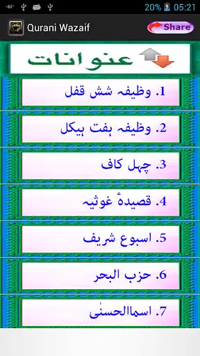 Play Qurani Wazaif Urdu  and enjoy Qurani Wazaif Urdu with UptoPlay