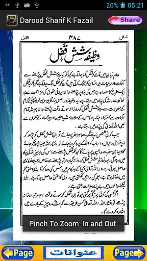 Play Qurani Wazaif Urdu as an online game Qurani Wazaif Urdu with UptoPlay
