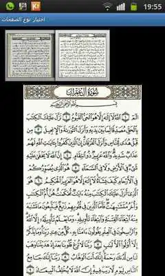 Play Quran Kareem No Border Pages Play Quran Kareem No Border Pages