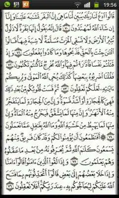 Play Quran Kareem No Border Pages Play Quran Kareem No Border Pages
