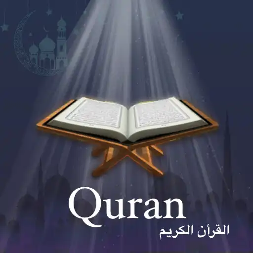Play Quran Kareem - Quran Sharif (  APK