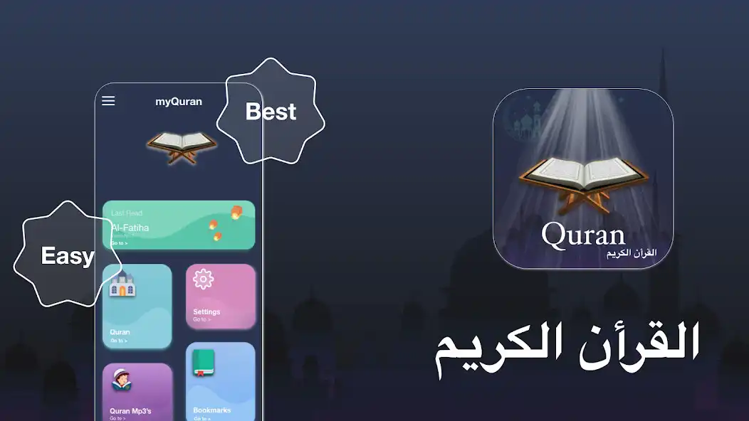 Play Quran Kareem - Quran Sharif (   and enjoy Quran Kareem - Quran Sharif (  with UptoPlay