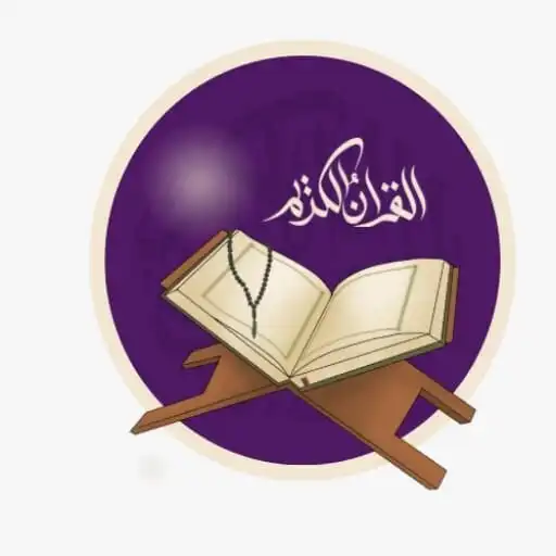 Play Quran Kareem(rafd) APK