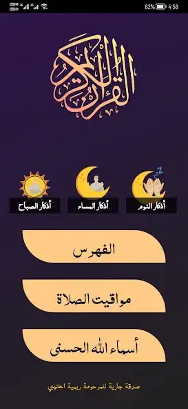 Play Quran Kareem(rafd) and enjoy Quran Kareem(rafd) with UptoPlay Play Quran Kareem(rafd) and enjoy Quran Kareem(rafd) with UptoPlay