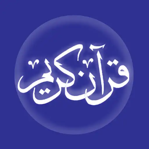 Free play online Quran karim  APK