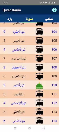 Play Quran Karim as an online game Quran Karim with UptoPlay
