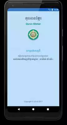 Play Quran Khmer