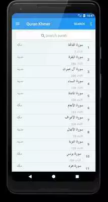 Play Quran Khmer