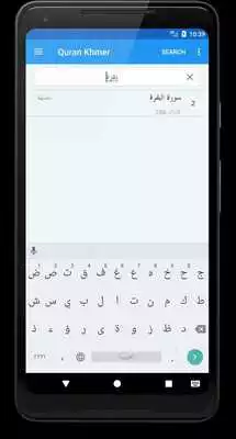 Play Quran Khmer