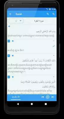 Play Quran Khmer