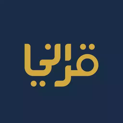 Play Quranku - Al Quran Indonesia and English APK Play Quranku - Al Quran Indonesia and English APK