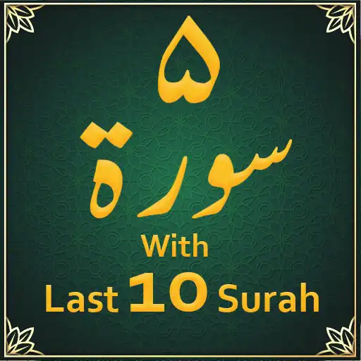 Play Quran: Last 10 Surah - 5 Surat APK Play Quran: Last 10 Surah - 5 Surat APK