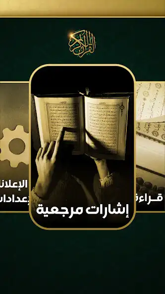 Play Quran Life  and enjoy Quran Life with UptoPlay