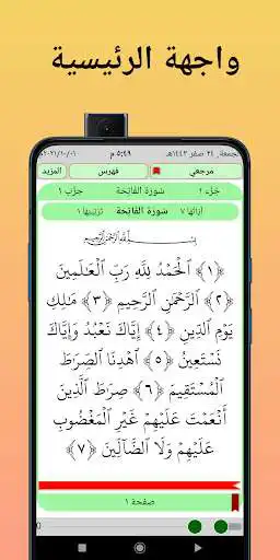 Play Quran light - the Quran clearly with pages  and enjoy Quran light - the Quran clearly with pages with UptoPlay