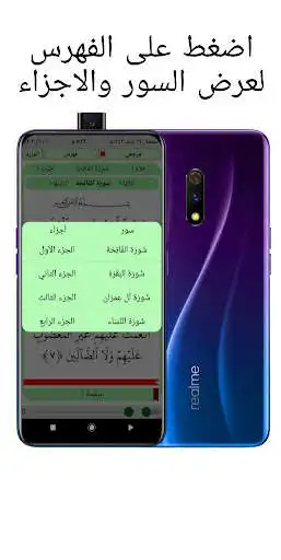 Play Quran light - the Quran clearly with pages as an online game Quran light - the Quran clearly with pages with UptoPlay