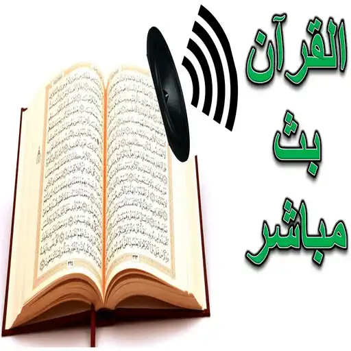 Play quran live broadcast as an online game quran live broadcast with UptoPlay