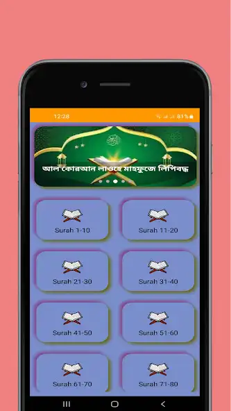 Play Quran Mazid : Video Player  and enjoy Quran Mazid : Video Player with UptoPlay