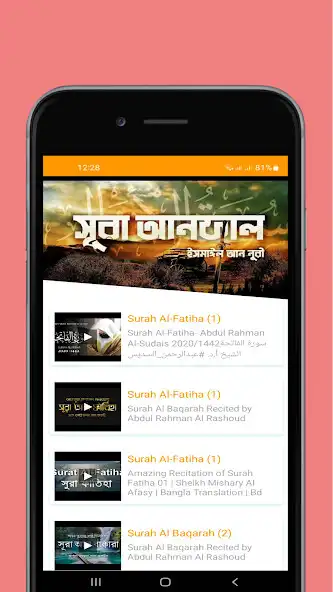Play Quran Mazid : Video Player as an online game Quran Mazid : Video Player with UptoPlay