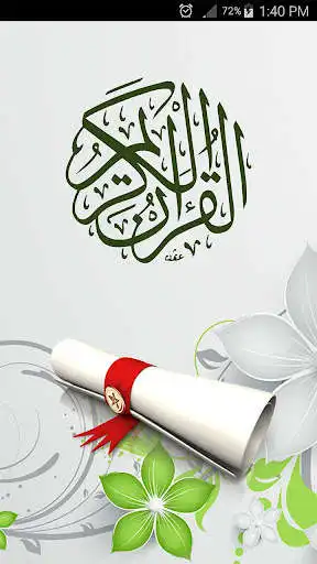 Play Quran Memorization  and enjoy Quran Memorization with UptoPlay