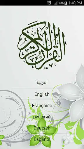 Play Quran Memorization as an online game Quran Memorization with UptoPlay