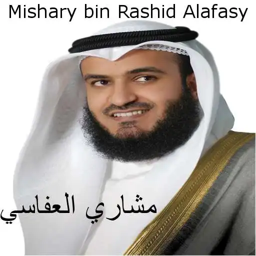 Free play online Quran Mishari Alafasy APK