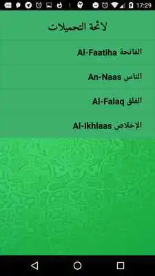 Play Quran mp3 Ahmed Al Ajmi