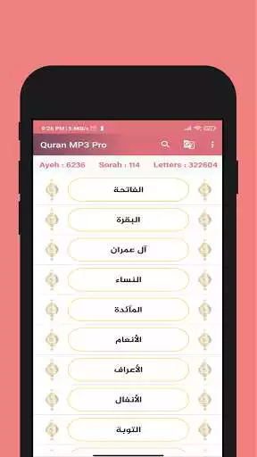 Play Quran MP3 Pro Complete Free Simple and Lightweight  and enjoy Quran MP3 Pro Complete Free Simple and Lightweight with UptoPlay