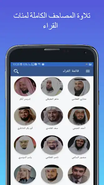 Play Quran mp3 as an online game Quran mp3 with UptoPlay