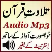 Free play online Quran Mp3 Without Internet App APK Free play online Quran Mp3 Without Internet App APK