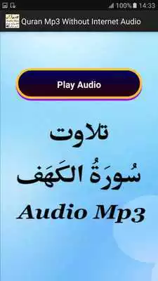 Play Quran Mp3 Without Internet App