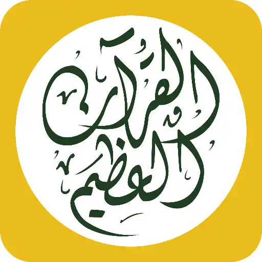 Play Quran Multilingual APK