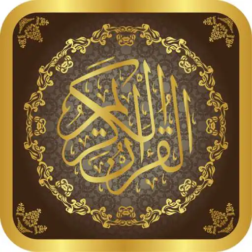 Play Quran Mushaf APK Play Quran Mushaf APK