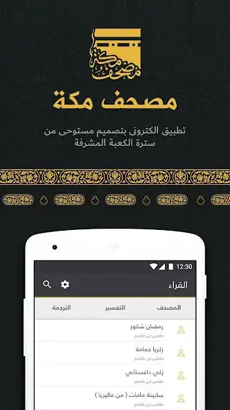 Play Quran- Mushaf Makkah مصحـف مكة and enjoy Quran- Mushaf Makkah مصحـف مكة with UptoPlay Play Quran- Mushaf Makkah مصحـف مكة and enjoy Quran- Mushaf Makkah مصحـف مكة with UptoPlay
