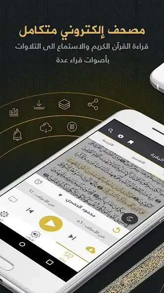 Play Quran- Mushaf Makkah مصحـف مكة as an online game online Quran- Mushaf Makkah مصحـف مكة with UptoPlay Play Quran- Mushaf Makkah مصحـف مكة as an online game Quran- Mushaf Makkah مصحـف مكة with UptoPlay