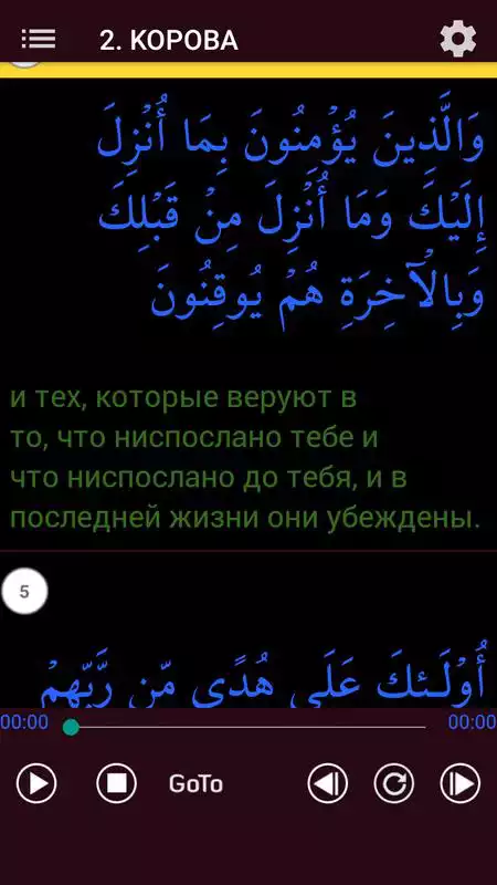 Play Quran (OFFLINE) Hudhaifi -114  (MP3 + Meal)
