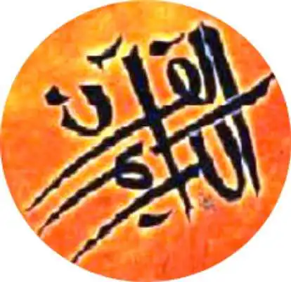 Play Quran Online