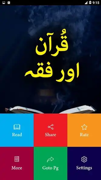 Play Quran Or Fiqh - Urdu Book Offline as an online game Quran Or Fiqh - Urdu Book Offline with UptoPlay