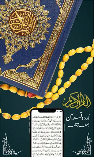 Play Quran Pak : Names of Allah , Mosque Near Me  and enjoy Quran Pak : Names of Allah , Mosque Near Me with UptoPlay