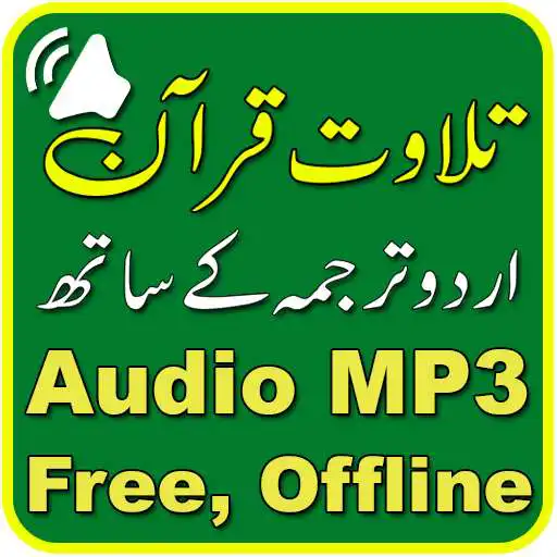 Run free android online Quran Pak with Urdu translation,free offline audio APK