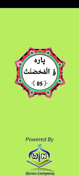 Play Quran Para 05  and enjoy Quran Para 05 with UptoPlay