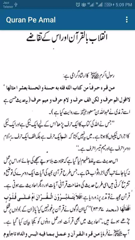 Play Quran Par Amal