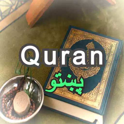 Play Quran Pashto APK Play Quran Pashto APK