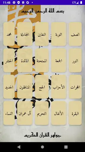Play Quran Pearls as an online game online Quran Pearls with UptoPlay com.pureapps.quranpearls Play Quran Pearls as an online game Quran Pearls with UptoPlay