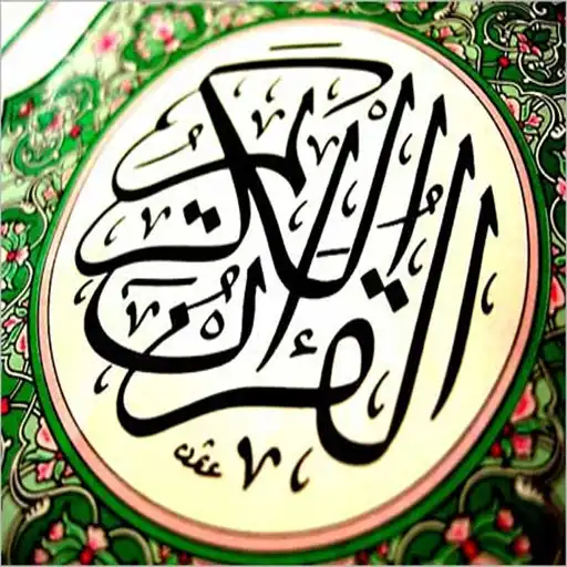 Play Quran Radio Live APK Play Quran Radio Live APK